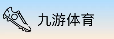 九游体育 Logo